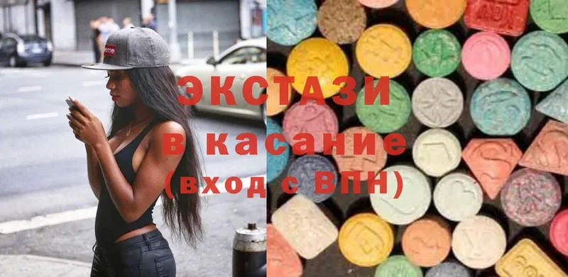 Ecstasy круглые  Мценск 